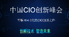 ���ô�28�A�y�A����ϯ2018�Ї�����ƷCIO���